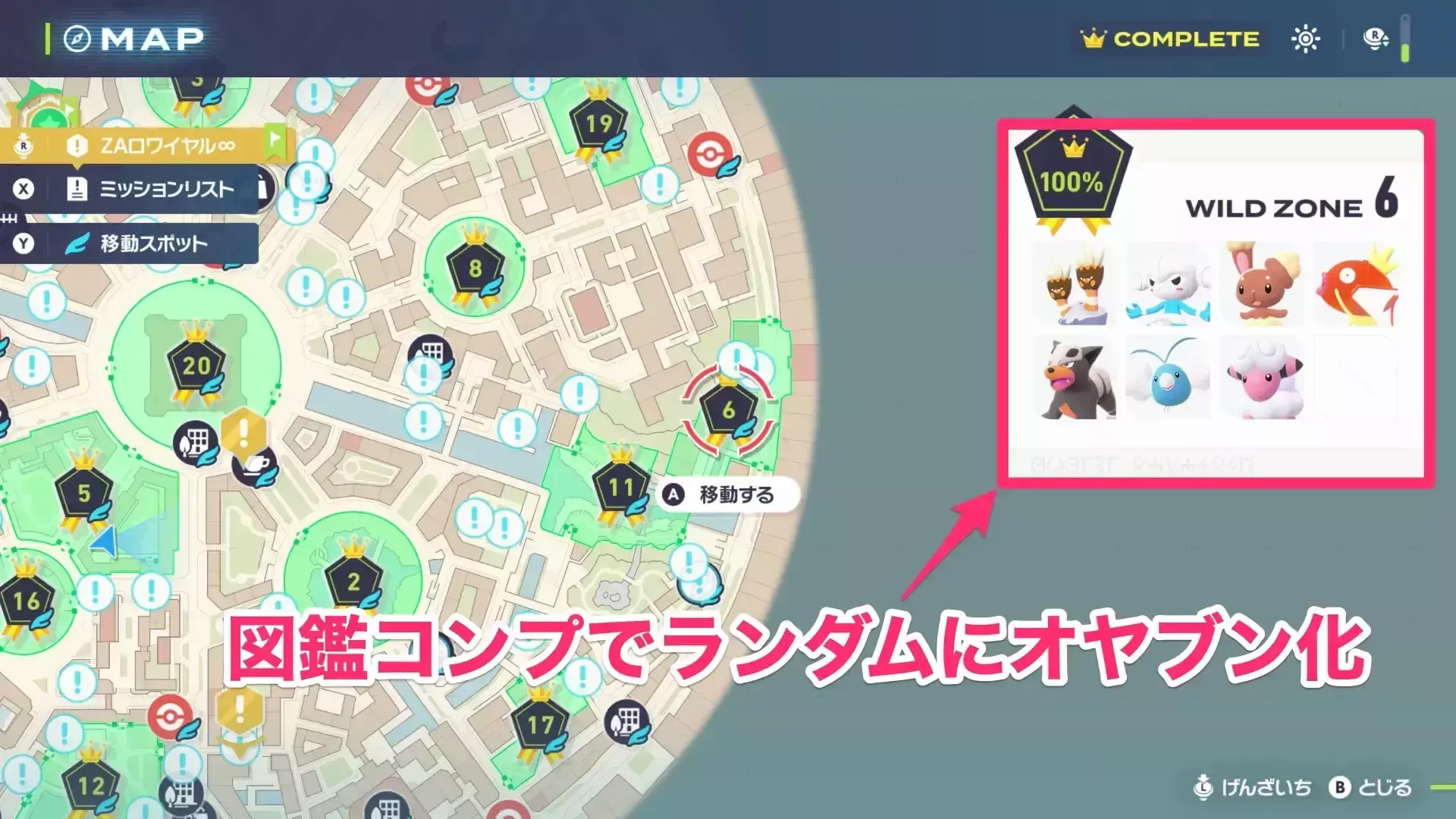 図鑑コンプでランダムにオヤブンとして出現