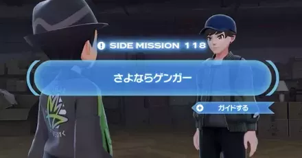 さよならゲンガーパーシャル