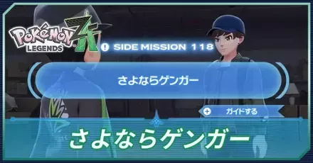 さよならゲンガーアイキャッチ