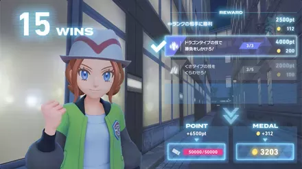 チャレンジポイント