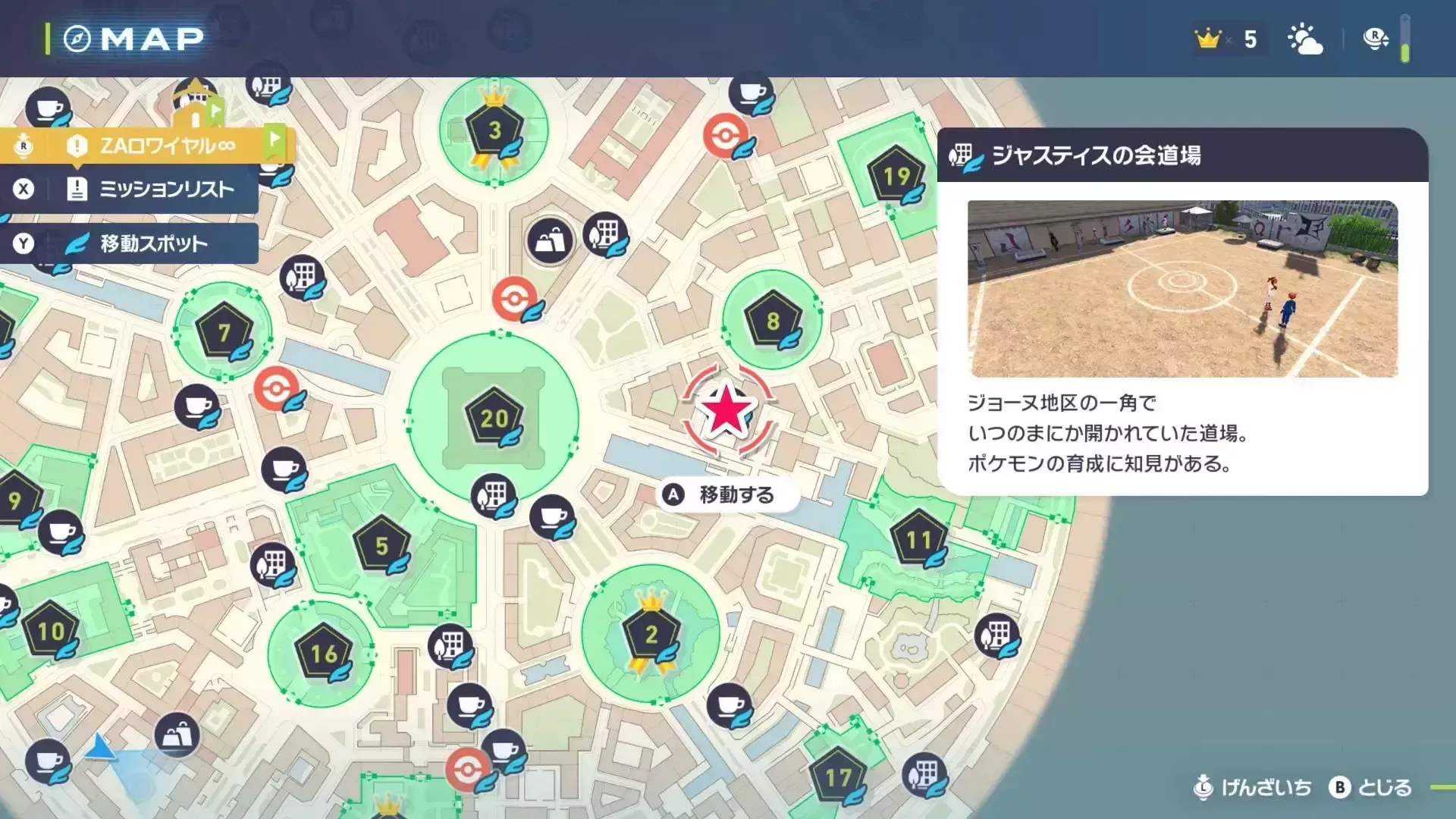 ジャスティスの会