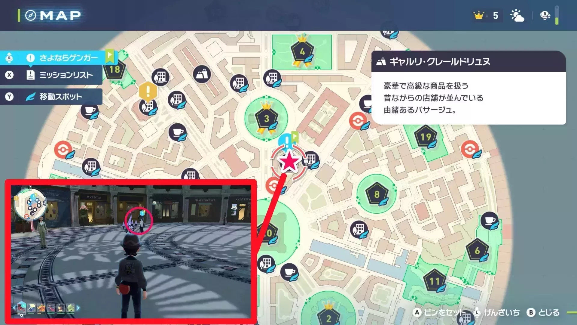 パサージュのムク