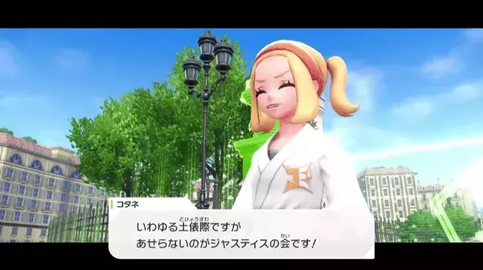 コタネの見た目