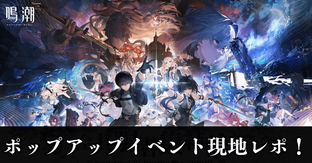 ポップアップイベント