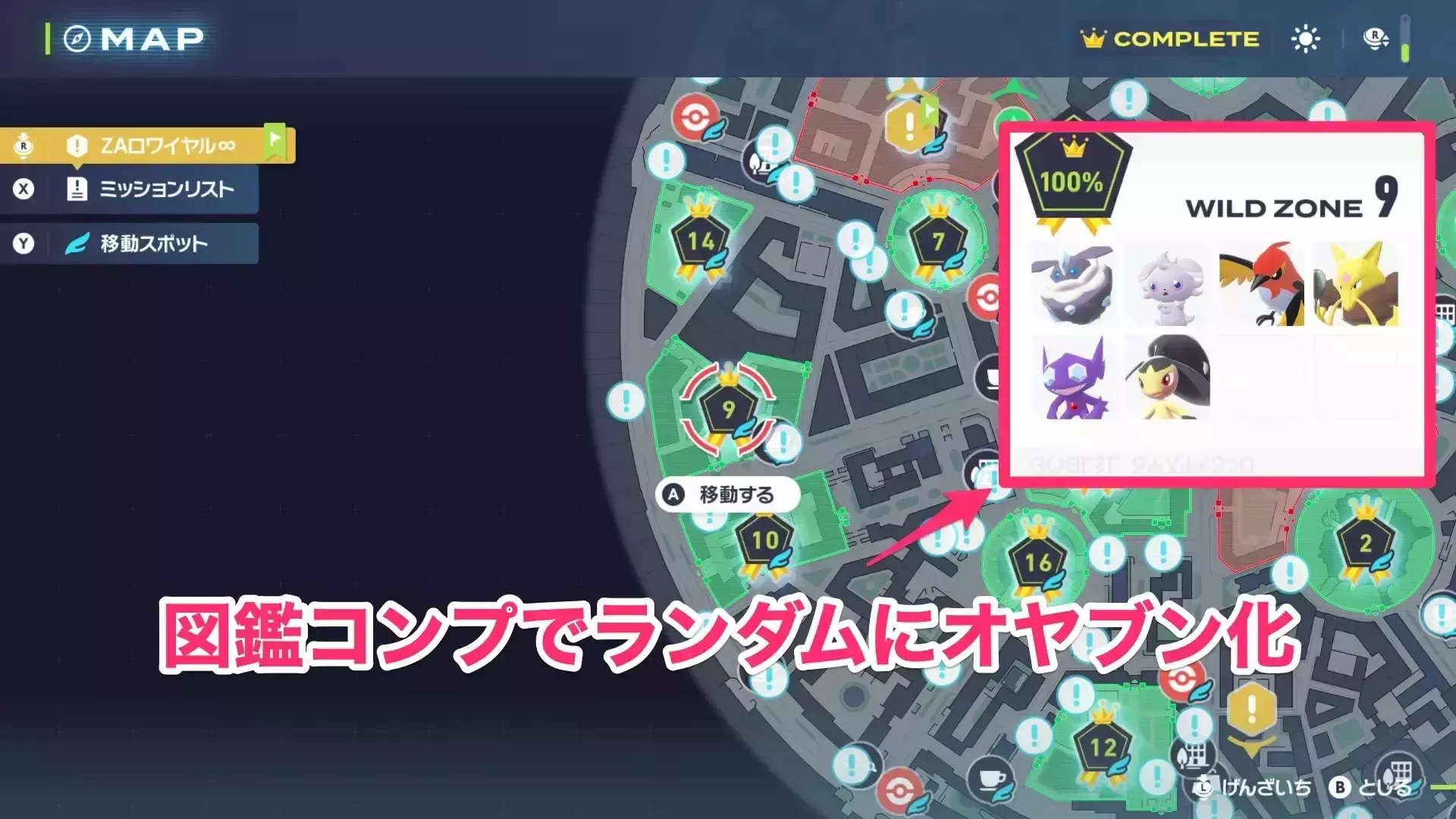 図鑑コンプでランダムにオヤブンとして出現