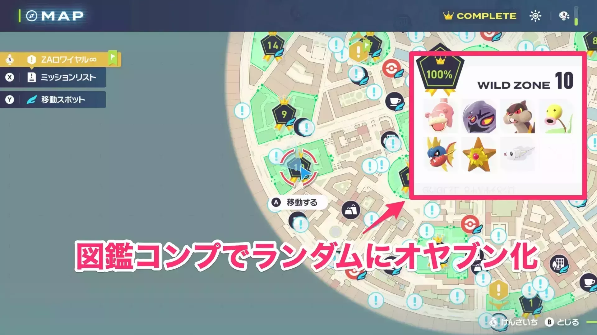 図鑑コンプでランダムにオヤブンとして出現