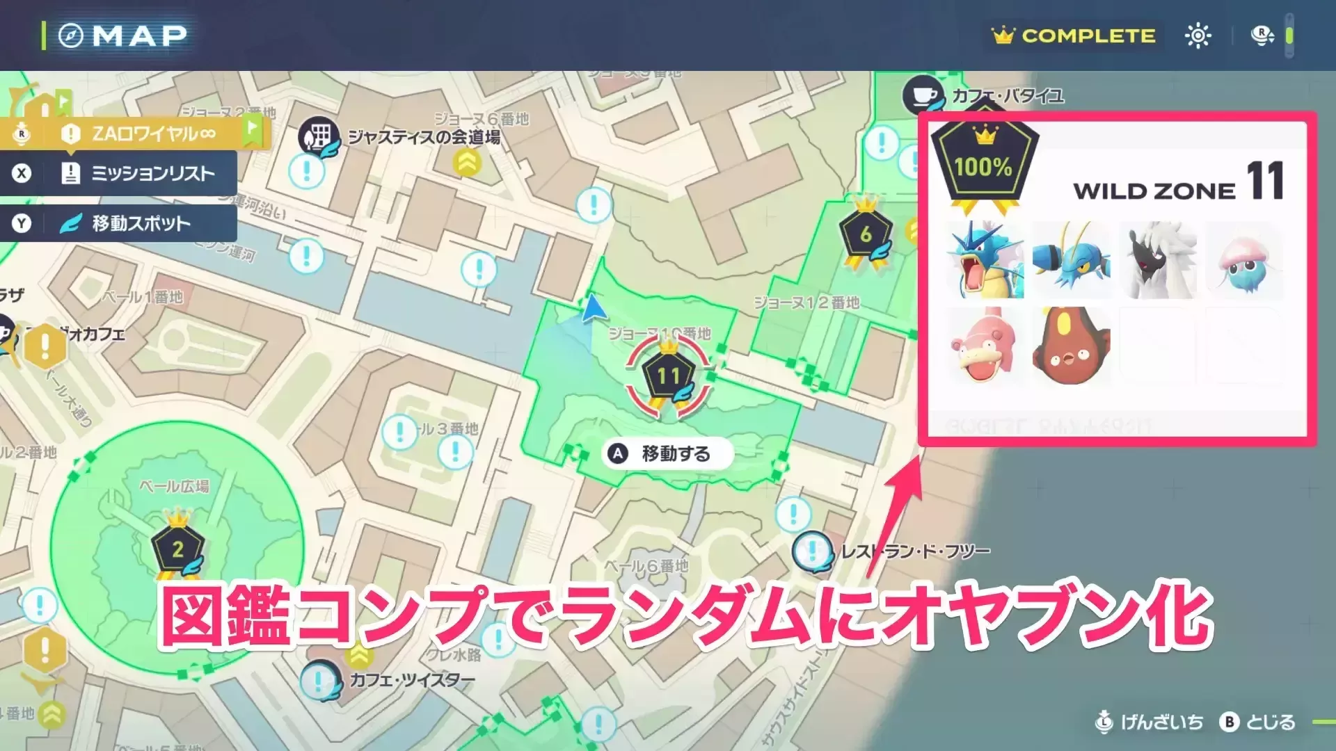 図鑑コンプでランダムにオヤブンとして出現