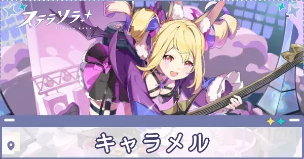きゃらめる 日邦製菓 キャラピン （ソフトキャラメル）273g