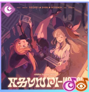 真理の大釜画像