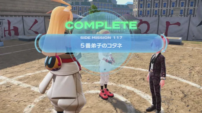 ミッションクリア