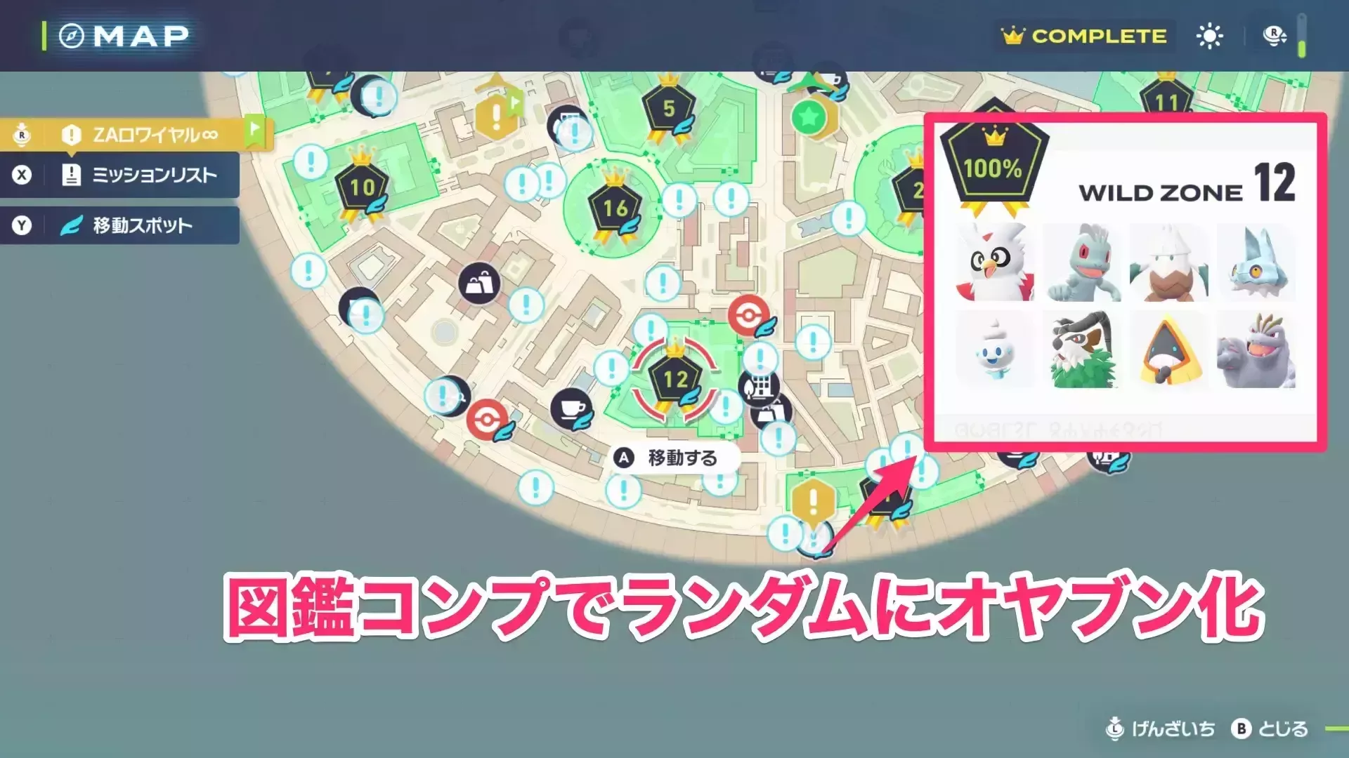 図鑑コンプでランダムにオヤブンとして出現