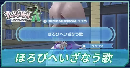 ほろびへいざなう歌アイキャッチ