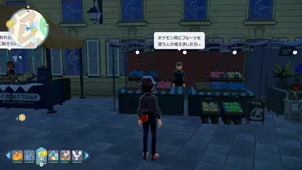 きのみショップ20画像