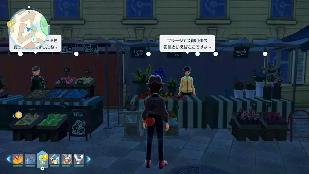 ミントショップ24画像