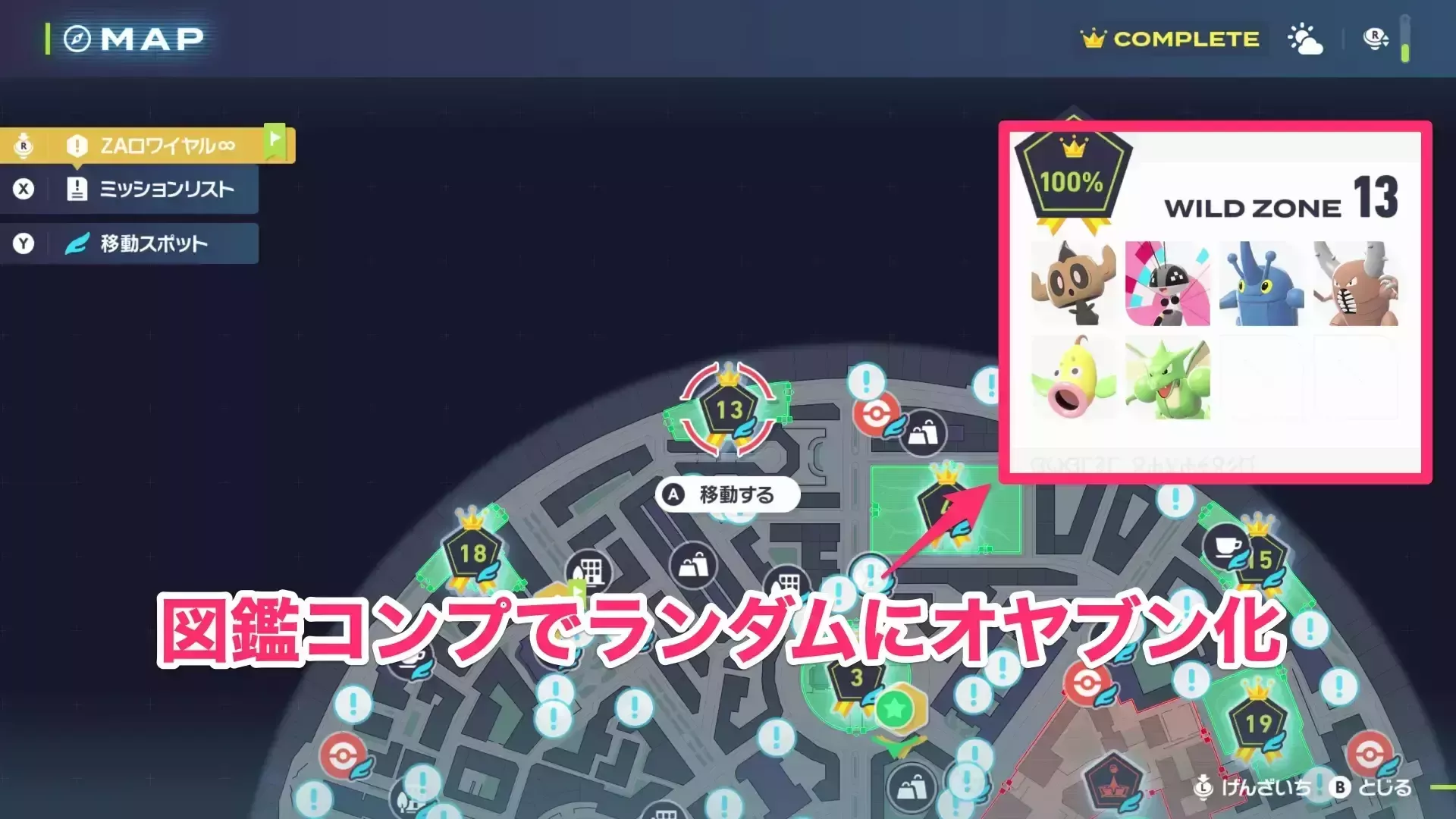 図鑑コンプでランダムにオヤブンとして出現