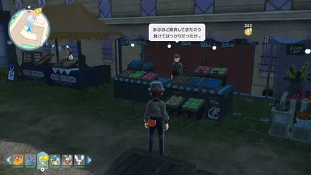 きのみショップ2画像