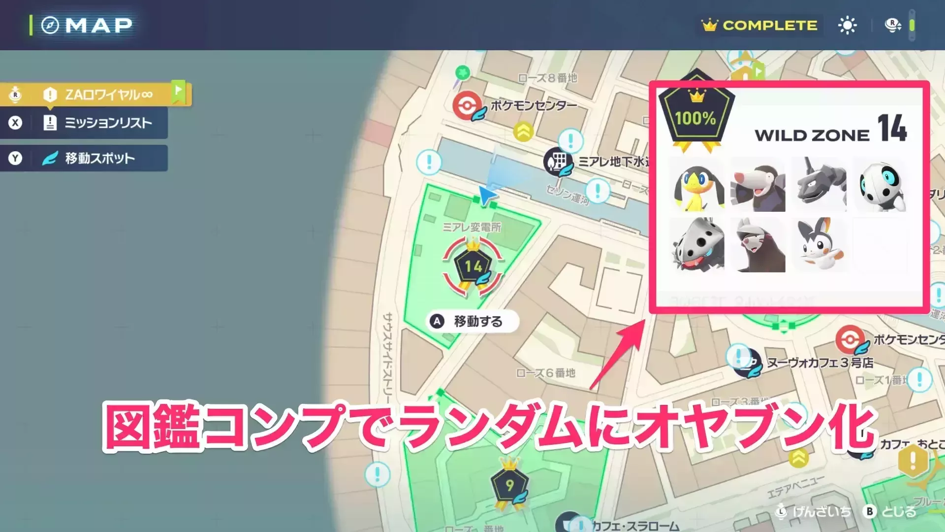 図鑑コンプでランダムにオヤブンとして出現