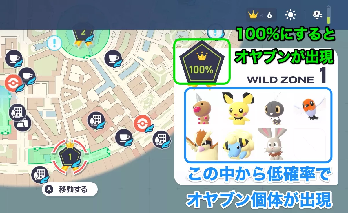 ワイルドゾーン100%でオヤブン出現