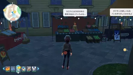 きのみショップ30画像