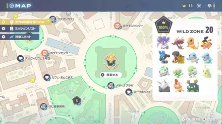 ワイルドゾーン20