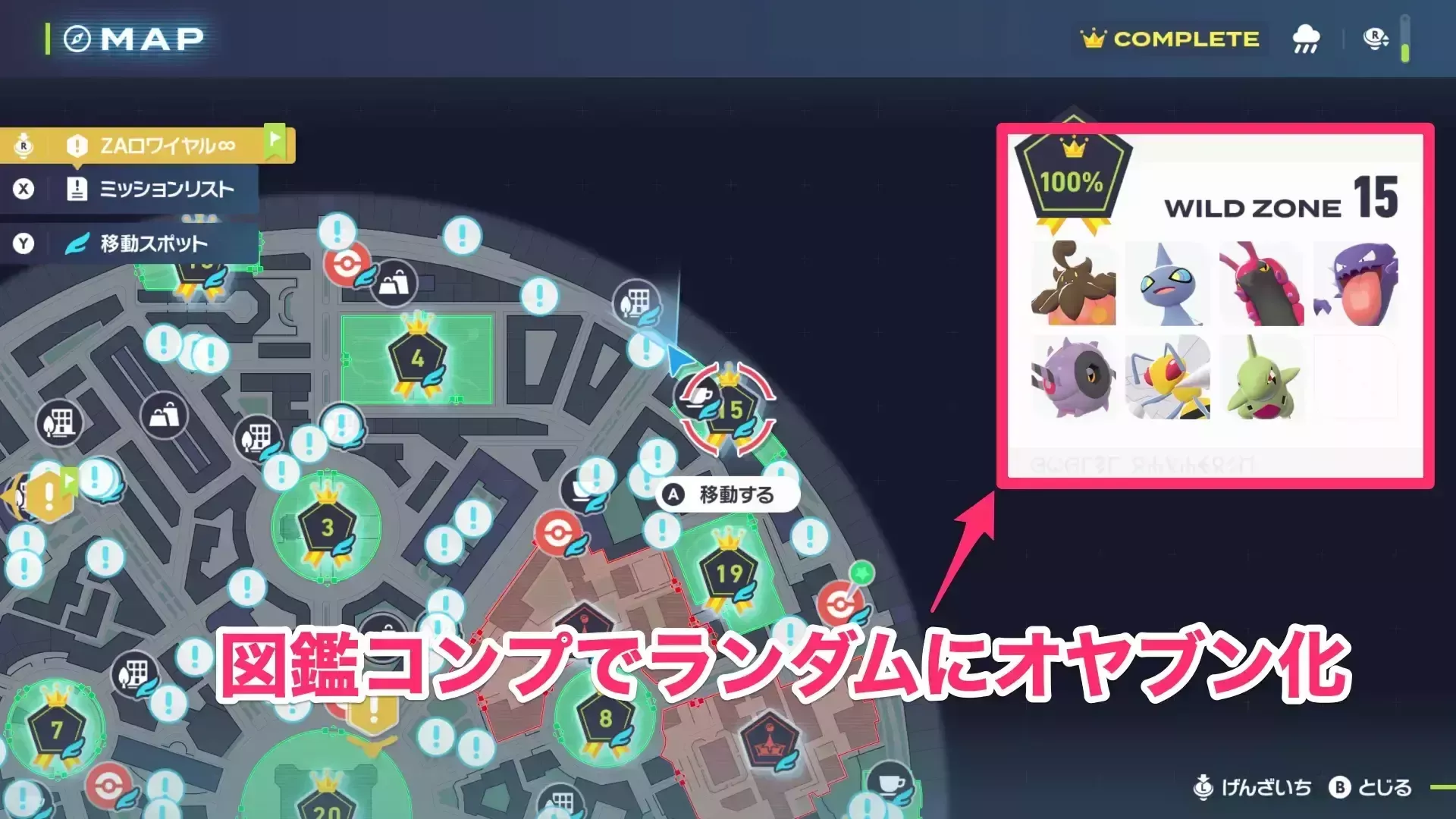 図鑑コンプでランダムにオヤブンとして出現