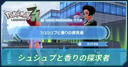 シュシュプと香りの探究者アイキャッチ