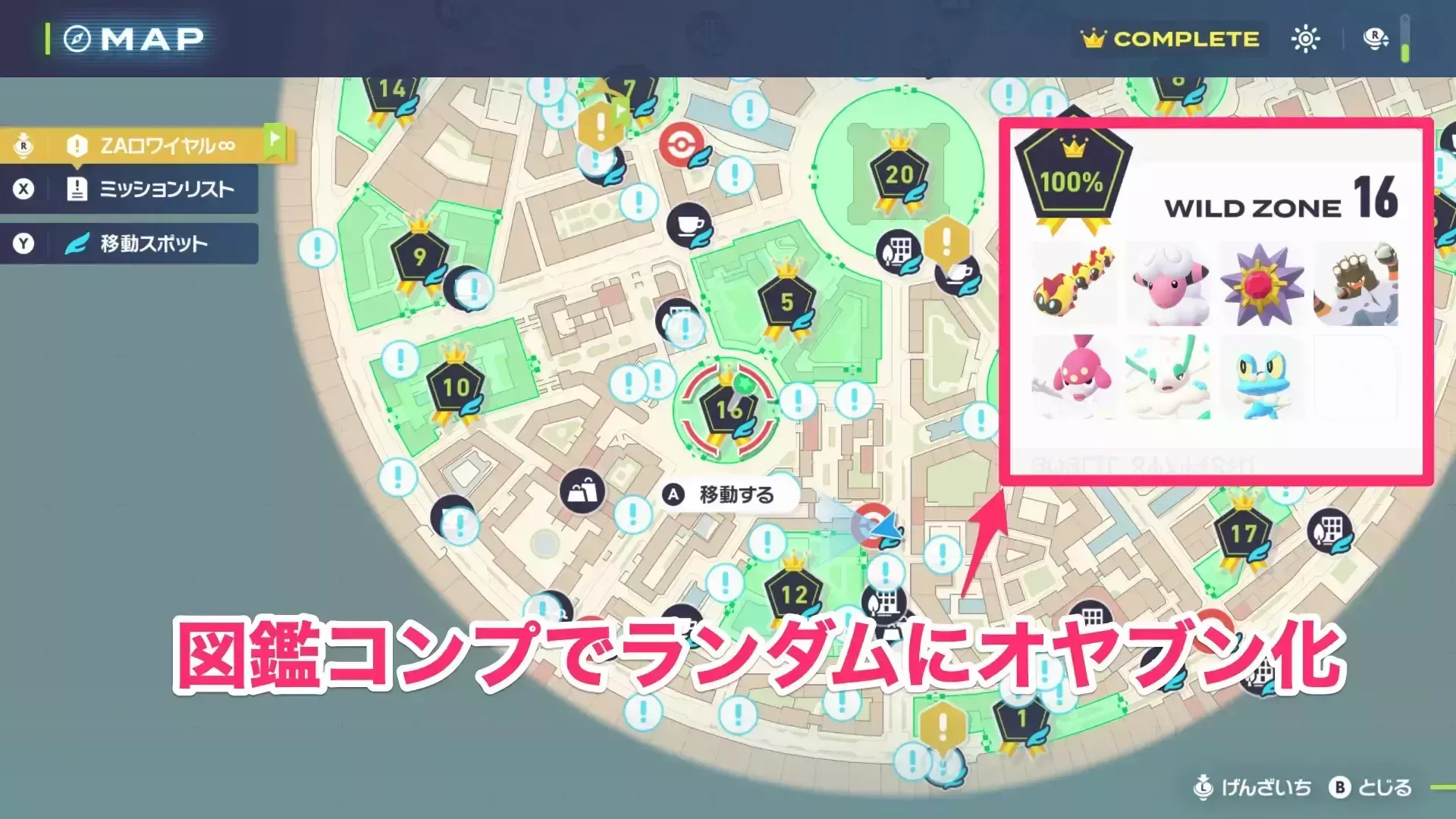 図鑑コンプでランダムにオヤブンとして出現