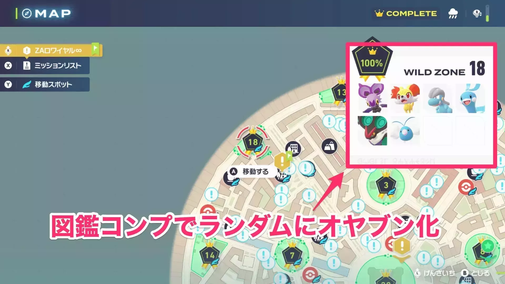 図鑑コンプでランダムにオヤブンとして出現