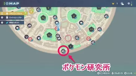 ポケモン研究所の場所