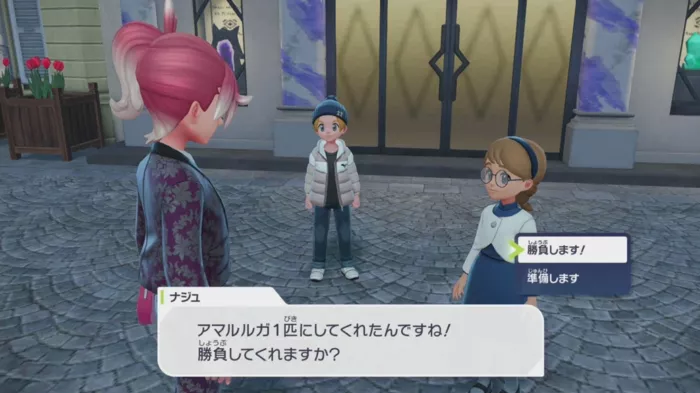 依頼人に話しかける