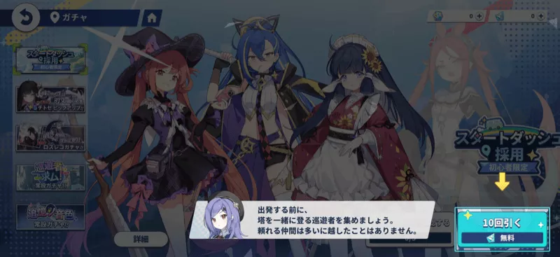 スタートダッシュ採用