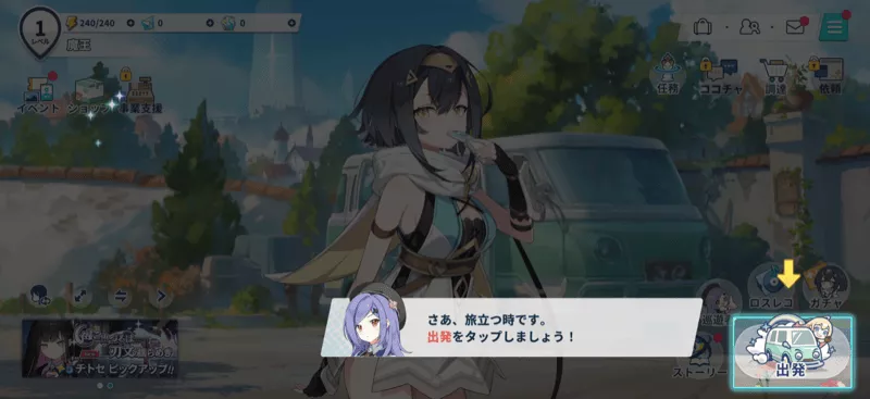 ホーム画面に戻る