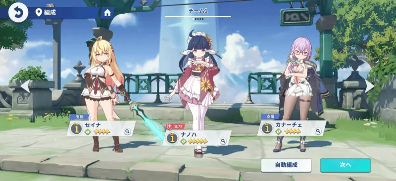 ゲームを始める