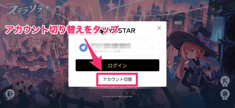 タイトル画面に戻る