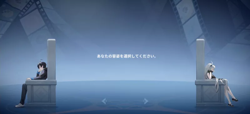 容姿・名前設定