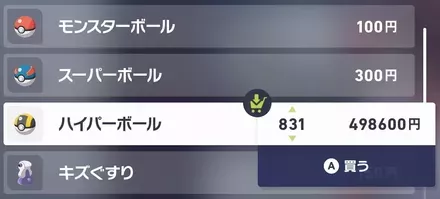 ハイパーボール