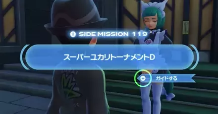 スーパーユカリトーナメントD画像