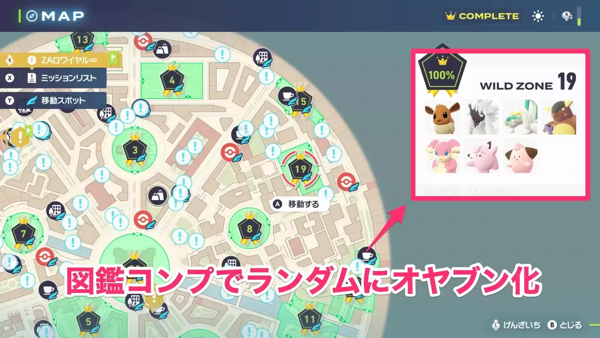図鑑コンプでランダムにオヤブンとして出現
