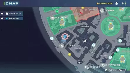 ヌメラの出現場所の画像