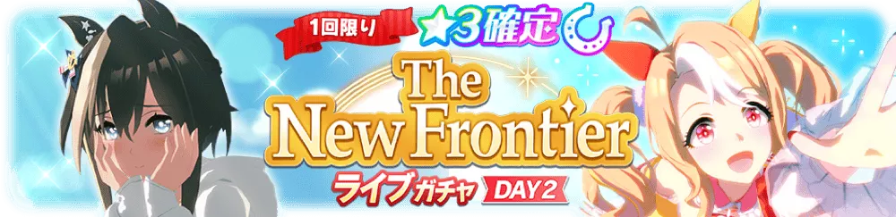 ライブガチャDay2