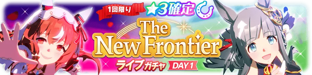 ライブガチャDay1