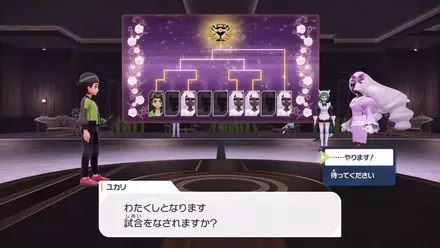 ユカリと4回戦う