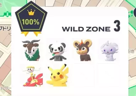 ワイルドゾーン3を100%にする