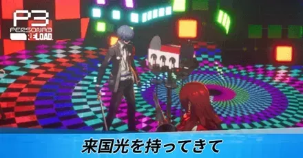 来国光を持ってきて