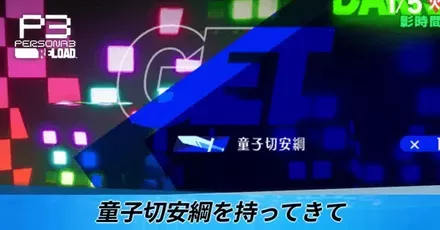 童子切安綱を持ってきて