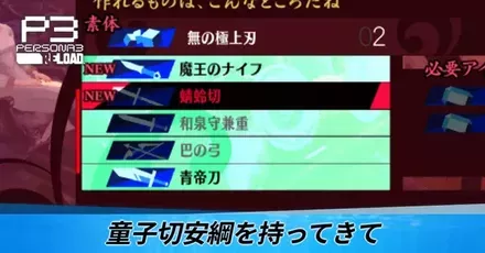 蜻蛉切を持ってきて