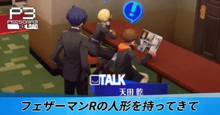 フェザーマンRの人形を持ってきて