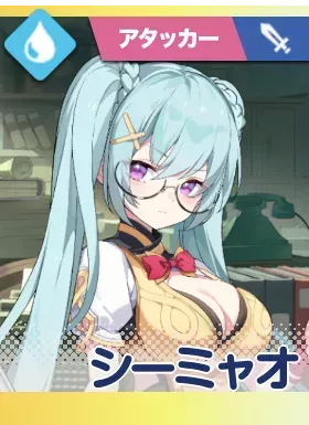 シーミャオ画像