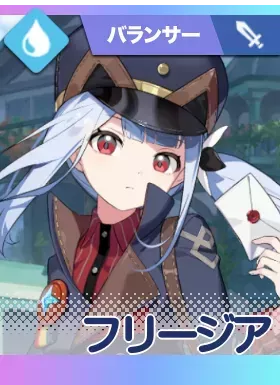 フリージア画像