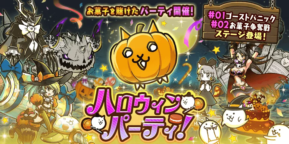 ハロウィンバナー